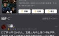 国产影视剧,差点让靳东毁了