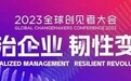 金蝶联合上国会、百度、广东机场发布《财务数字员工白皮书》