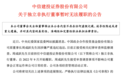1人被“双开”、2人被查!都与湖北有关
