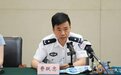 金华市原副市长、公安局原局长费跃忠被决定逮捕 履新3个月后主动投案