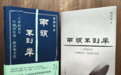 杨国强|隔雾看花:近代中国人对代议制度的困而后知