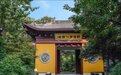 马上评|玄学才是顶流!爆火之后,寺庙如何与年轻人“双向奔赴”