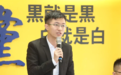 台媒:新党台北市议员侯汉廷宣布参选“立委”,喊“下架民进党”