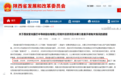 境外投资775万美元未备案,这家半导体公司被通报