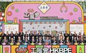 工展会开锣 李家超逛摊档:冀开心气氛延至圣诞新年