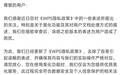 WPS回应质疑:所有用户文档不会被用于AI训练