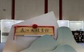 从《入蜀记》到《长江图说》 重庆为何选择这些古籍入藏长江文明书馆?
