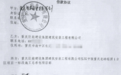 典当公司自曝“被企业骗贷300余万”?法院:涉事企业未在借款合同签章,无法认定系借款人