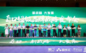 星光璀璨相聚签约促发展 葡口超级品牌战略发布会圆满成功