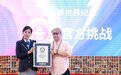 北京手工艺人制作1111件毛猴创吉尼斯世界纪录