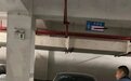 媒体:对付“占车位老赖”,哪能总靠硬核江湖手段
