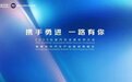 朱华荣24字总结疫情三年,长安发布智电iDD,定280万辆新目标