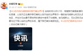 黎巴嫩国家通讯社:以色列用白磷弹袭击黎巴嫩边界