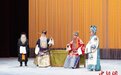 首届中华戏曲邀请展启幕 京剧《龙凤呈祥》率先亮相