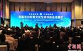 首届吉台经贸文化交流洽谈会开幕 台商组团赴会寻合作