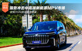 强势冲击中高端新能源MPV市场 试驾2024款岚图梦想家