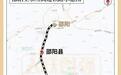 湖南邵阳至永州高速铁路开工建设