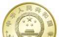 中国人民银行定于2023年11月28日发行中国京剧艺术普通纪念币一枚