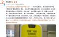 公厕免费取纸得看广告,“良好初衷”是怎么变味儿的?