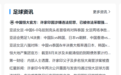 恒大,好像一开始就决定了宿命
