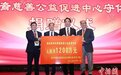 著名侨领陈守仁捐赠1200万元建设侨乡晋江慈善楼