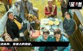 《漫长的季节》,被高估了吗?