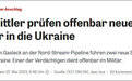 德媒调查发现“北溪”爆炸新线索均指向乌克兰,欧洲四国不愿置评