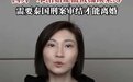 “泰国坠崖孕妇”为什么离不了婚?