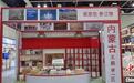第33届香港书展 内蒙古全力打“北疆文化”品牌