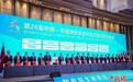 (第20届东博会)第20届东博会举行签约仪式