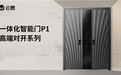 云鹿智能门高端对开系列来了，全方位革新对开入户门