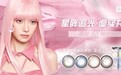 海昌星眸追光系列,虚实共生,探寻“彩瞳+”的无限可能