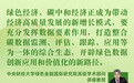 走近零碳|施懿宸:数据和技术是发展绿色低碳的重要抓手