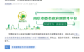 深夜发布!南京全面取消限购,并对购置新房及“卖旧换新”实施补助
