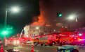 新西兰惠灵顿市中心一家旅馆起火 至少6人丧生