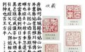 网友晒吴越书法篆刻作品,演员吴越:苍天啊,真的不是我