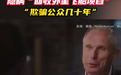 退伍军人曝惊天秘密!美国政府隐瞒“回收外星飞船项目”,并利用UFO零件制造武器