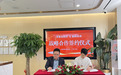 喜报!芳泉谷医疗集团与爸妈亲亲家政服务集团达成战略合作关系