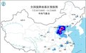 中央气象台继续发布暴雨红色预警 北京提醒民众非必要不外出