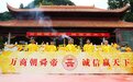 汇五湖四海之水,弘舜德诚信之风!万商朝舜启动仪式在九嶷山举行
