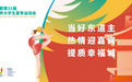 传递梦想,青春闪耀!荧荧星光,助力大运,一起来认识都江堰的TA们~