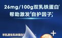 新国标羊奶粉哪个品牌好一点?走进吸睛不断的爱他美卓徉