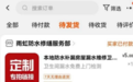 卫生间防水补漏被收8000元,男子起诉施工员败诉