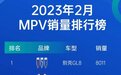2月MPV销量出炉:别克GL8继续领跑,中高端MPV市场还得看它