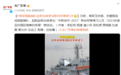 海军舰艇编队赴新加坡参加联合军事演习