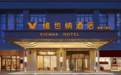 维也纳酒店 为投资者开辟建设“快车道”