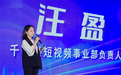千千惠汪盈:低价竞争将退潮,品牌长效经营成本地生活竞争新趋势