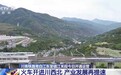 川青铁路青白江东至镇江关段今开通运营,设三星堆等 10 个车站
