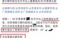广西一医生手术时捶打82岁患者头部,卫健委回应