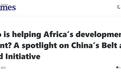 “谁在帮助非洲发展进步?” 非媒:是中国,是“一带一路”!